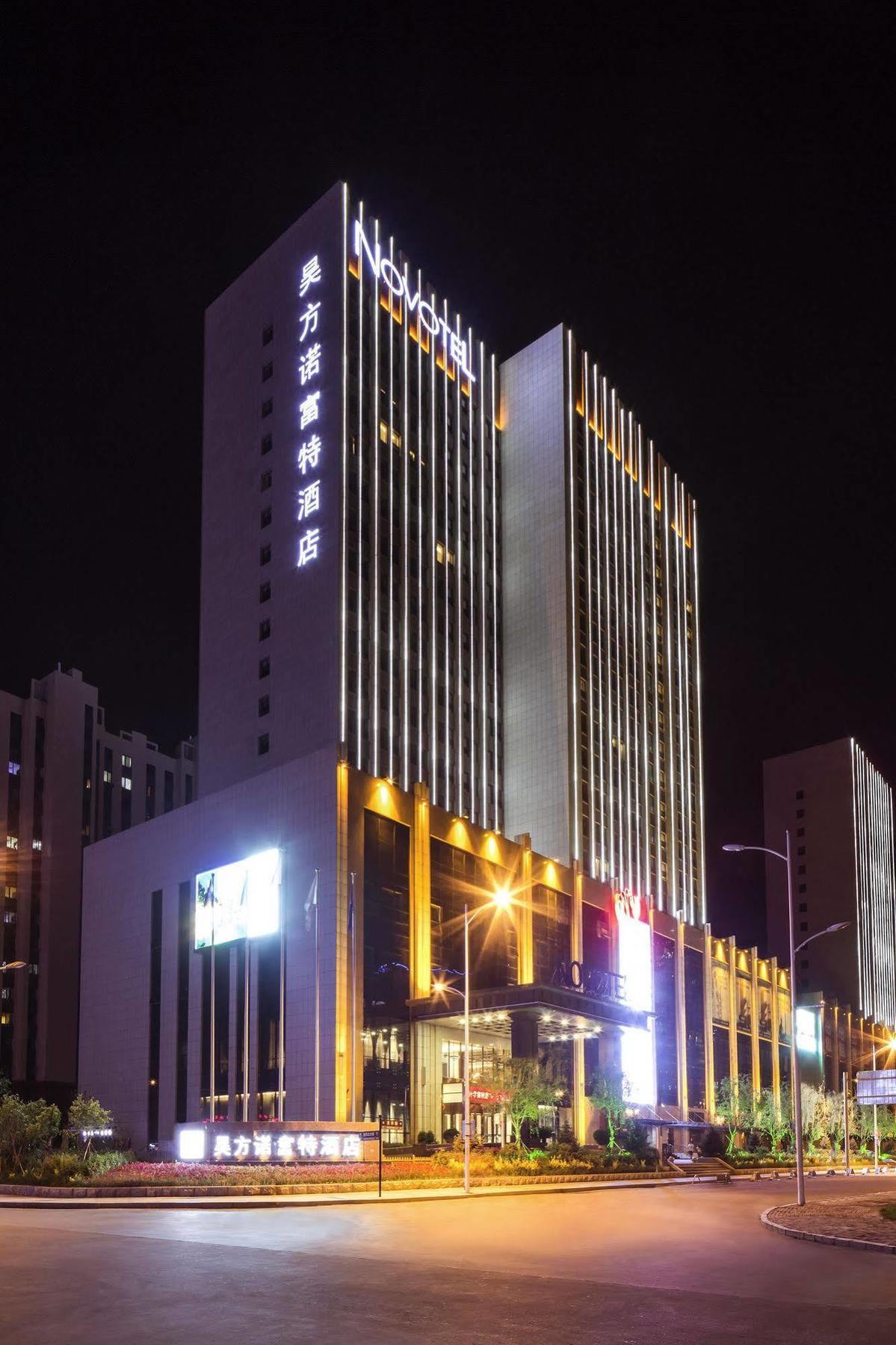 โนโวเทล ต้าฉิง ห่าวฟาง Hotel ต้าชิ่ง ภายนอก รูปภาพ
